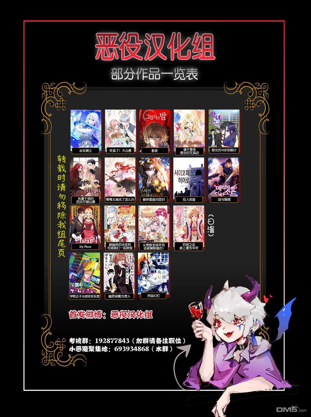 异世界的安泰全看社畜 第1话 第29页