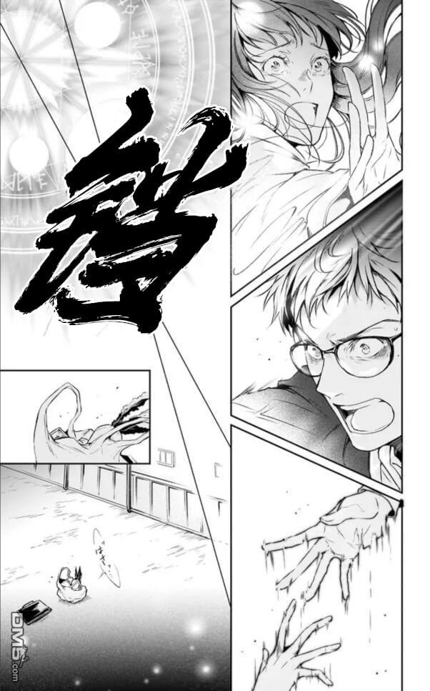 异世界的安泰全看社畜 第1话 第7页