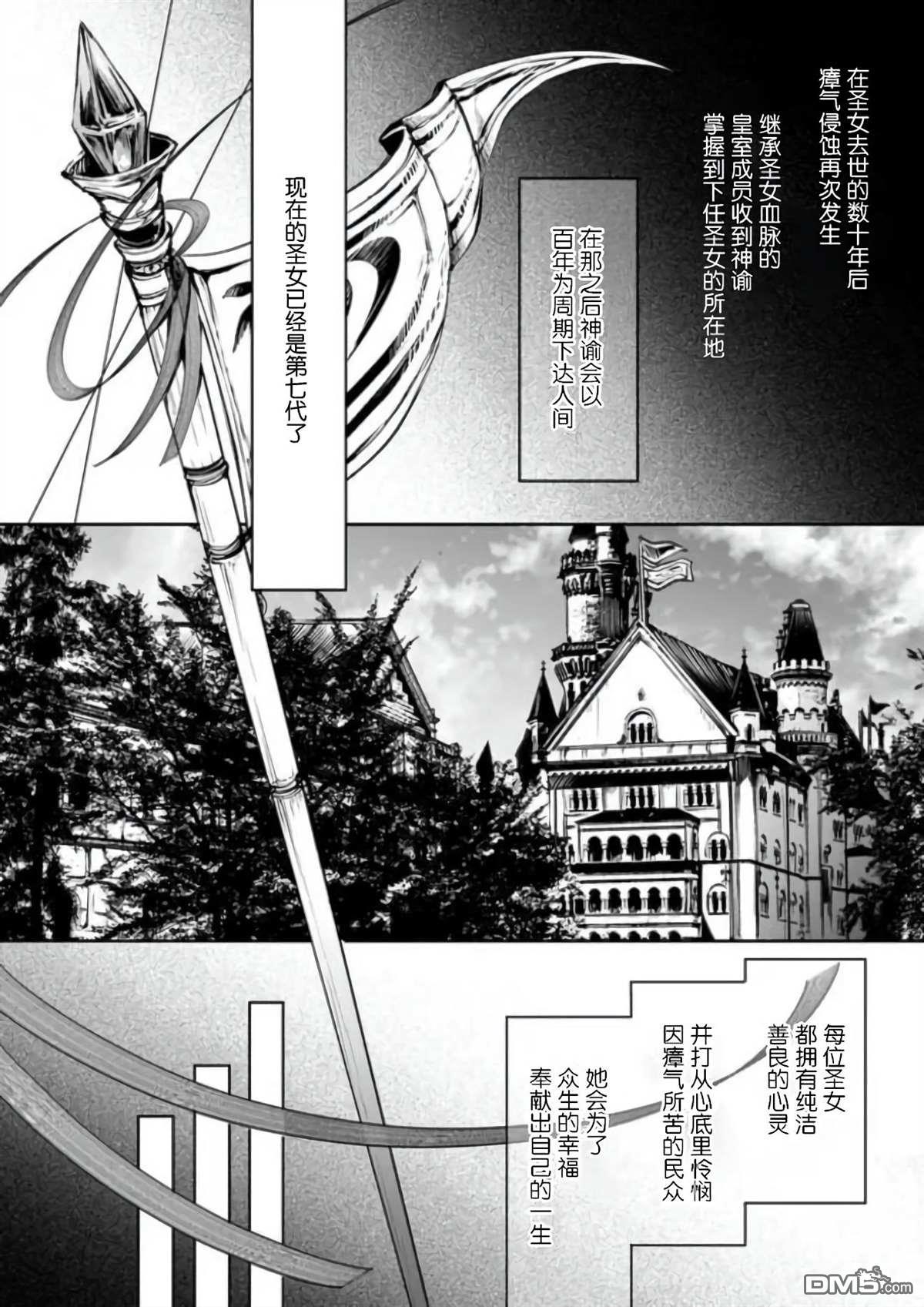 异世界的安泰全看社畜 第20话 第2页