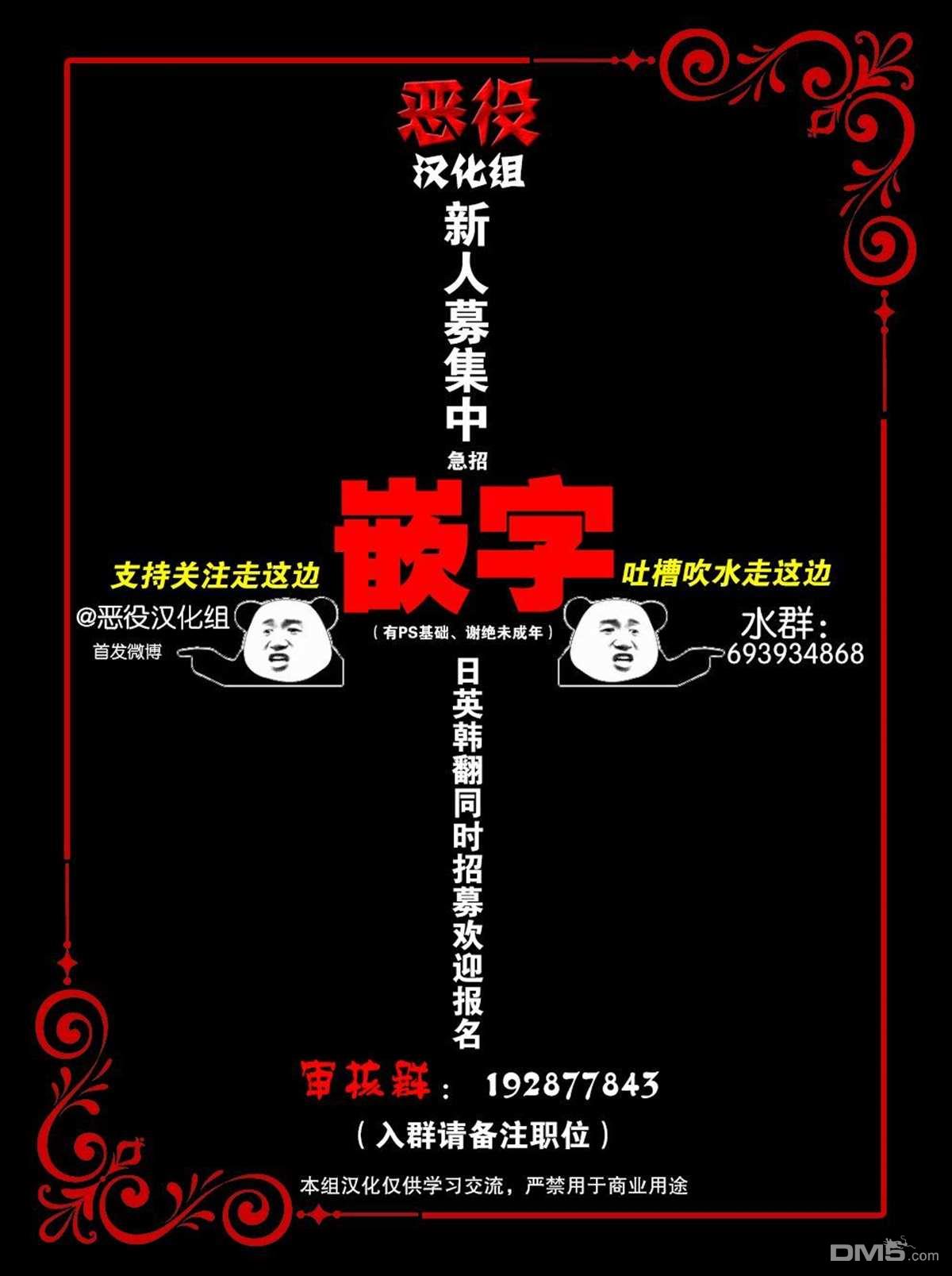 异世界的安泰全看社畜 第20话 第33页