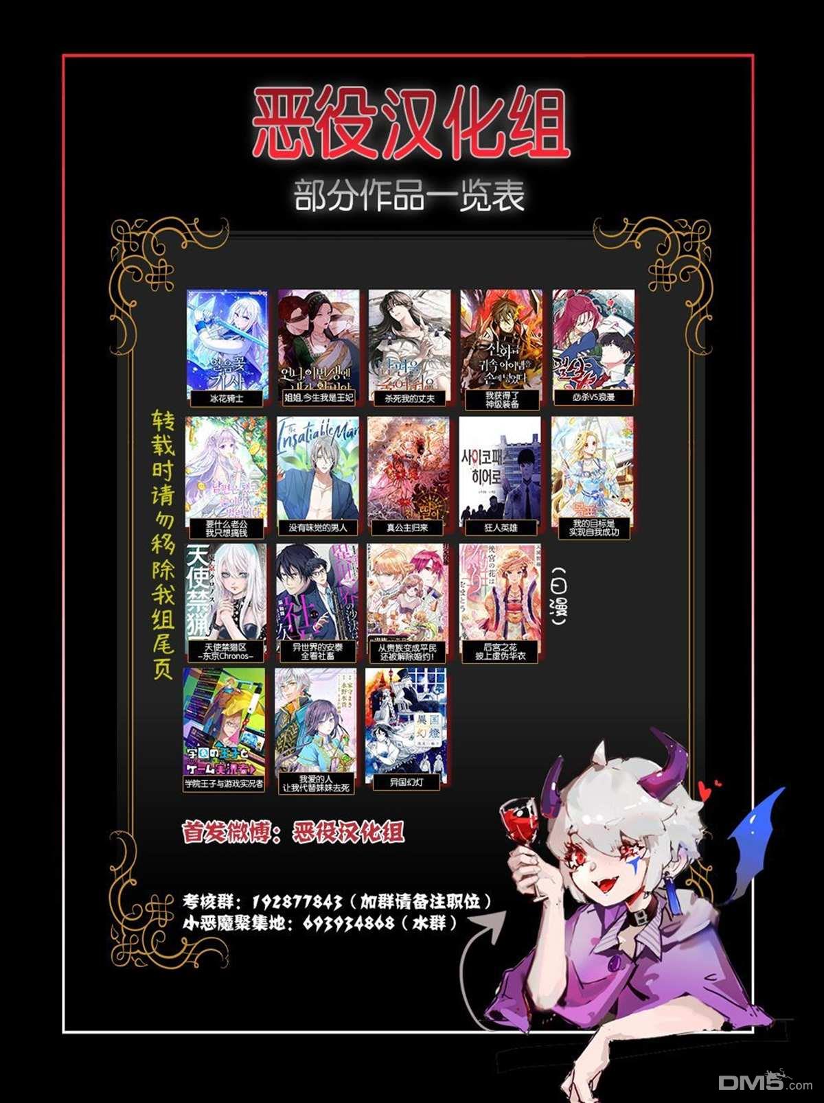 异世界的安泰全看社畜 第20话 第34页