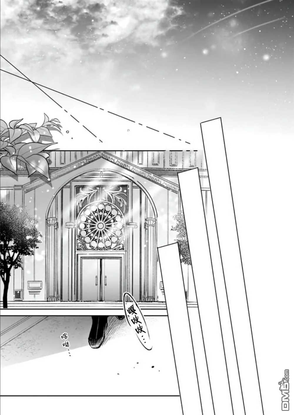 异世界的安泰全看社畜 第21话 第29页