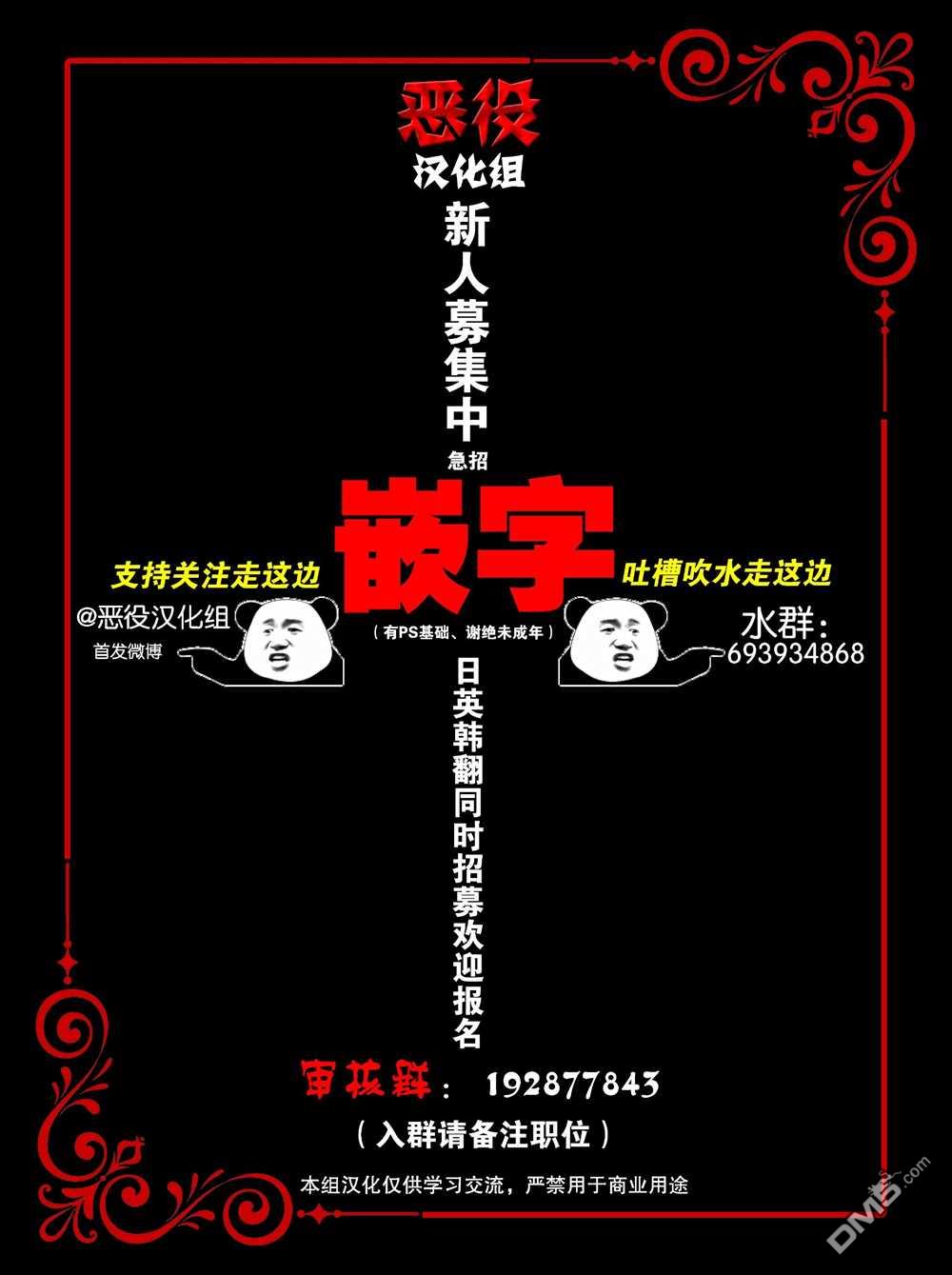 异世界的安泰全看社畜 第21话 第31页