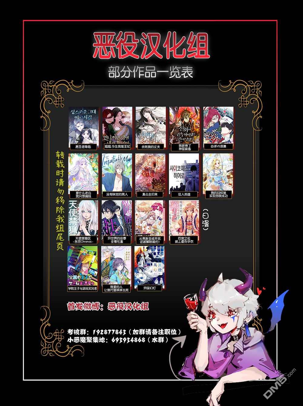 异世界的安泰全看社畜 第22话 第32页