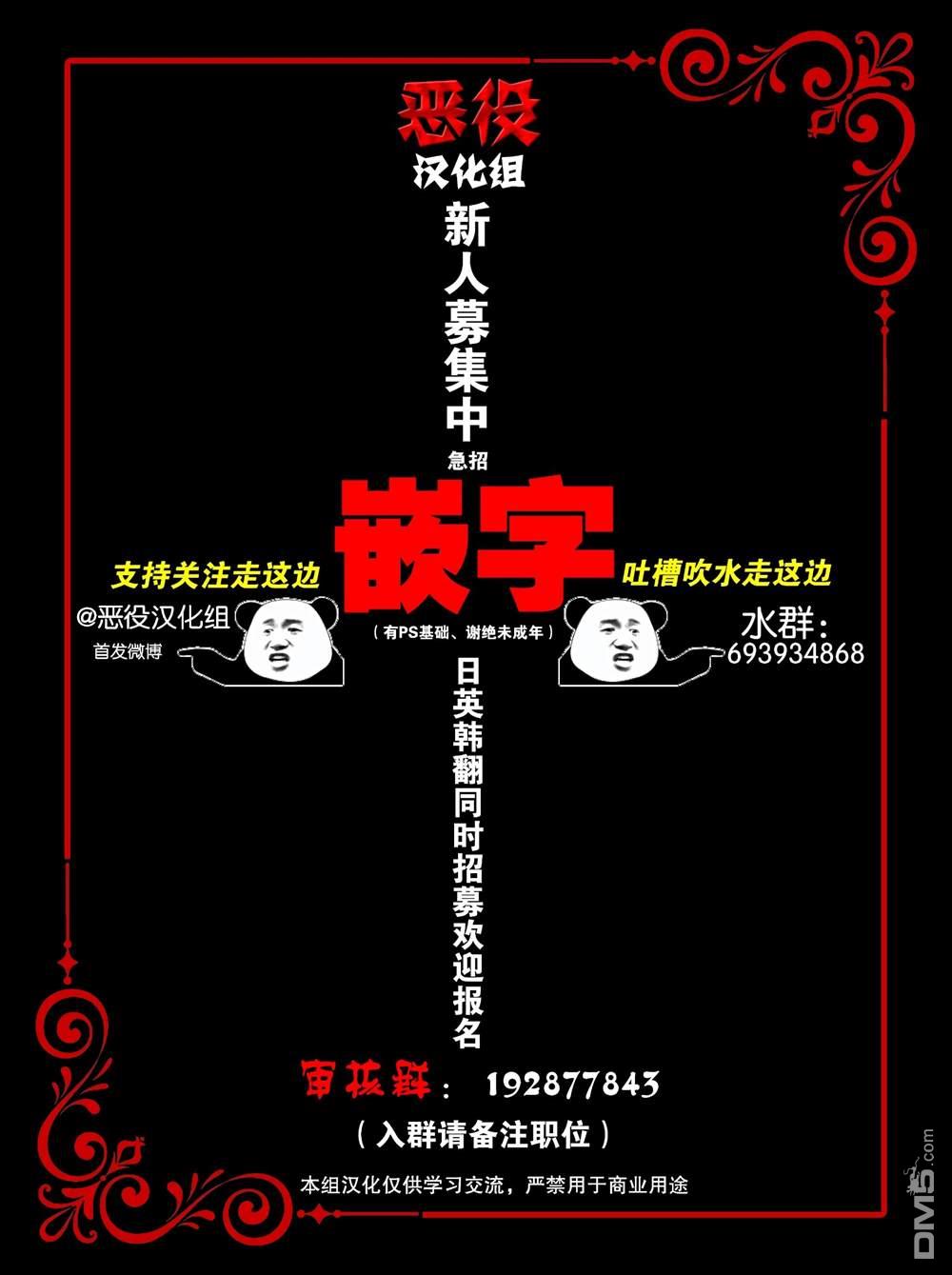 异世界的安泰全看社畜 第24话 第22页