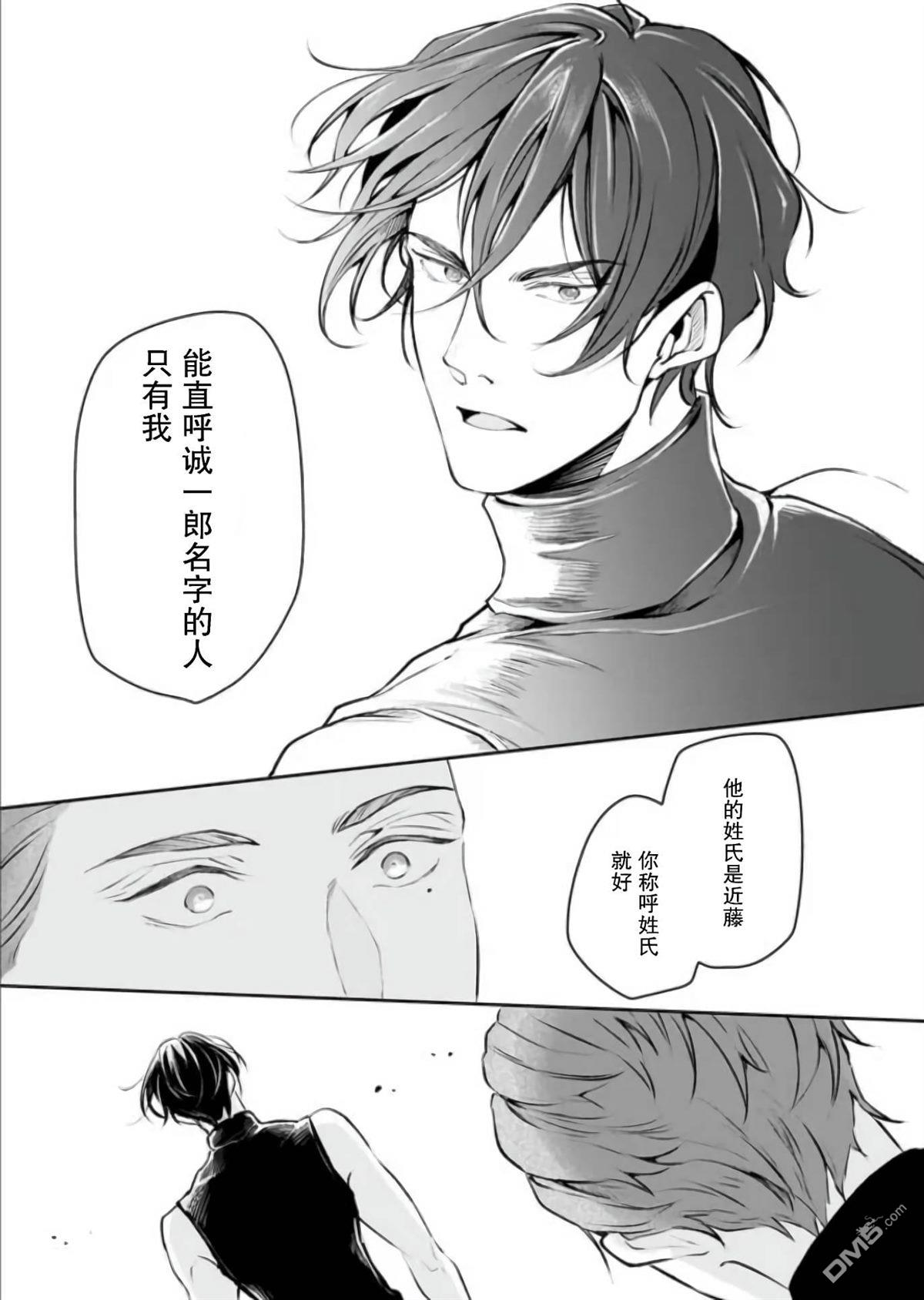 异世界的安泰全看社畜 第25话 第31页