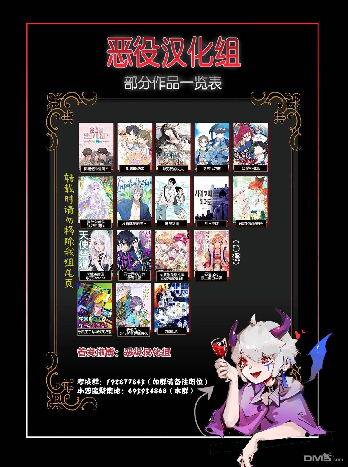 异世界的安泰全看社畜 第25话 第33页