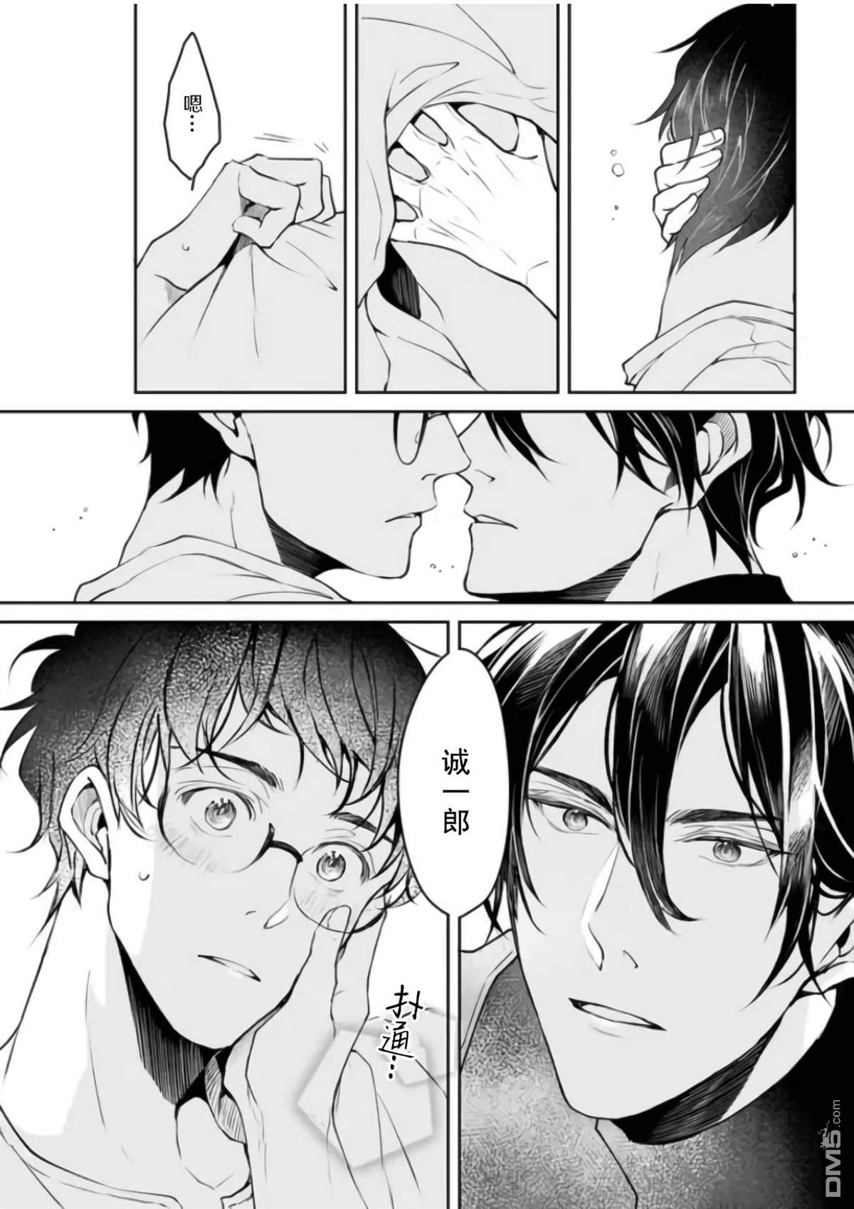 异世界的安泰全看社畜 第26话 第12页