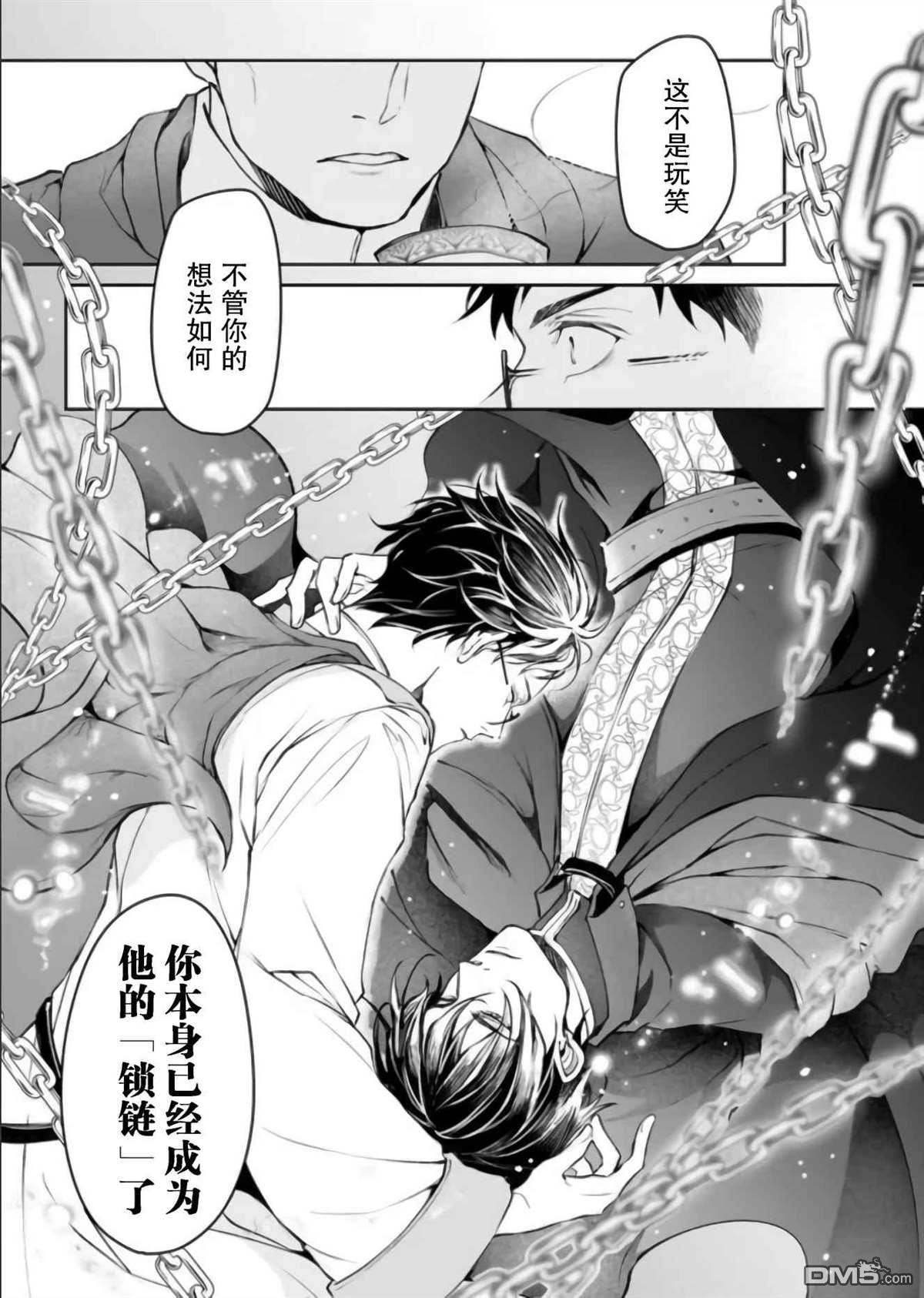 异世界的安泰全看社畜 第27话 第25页