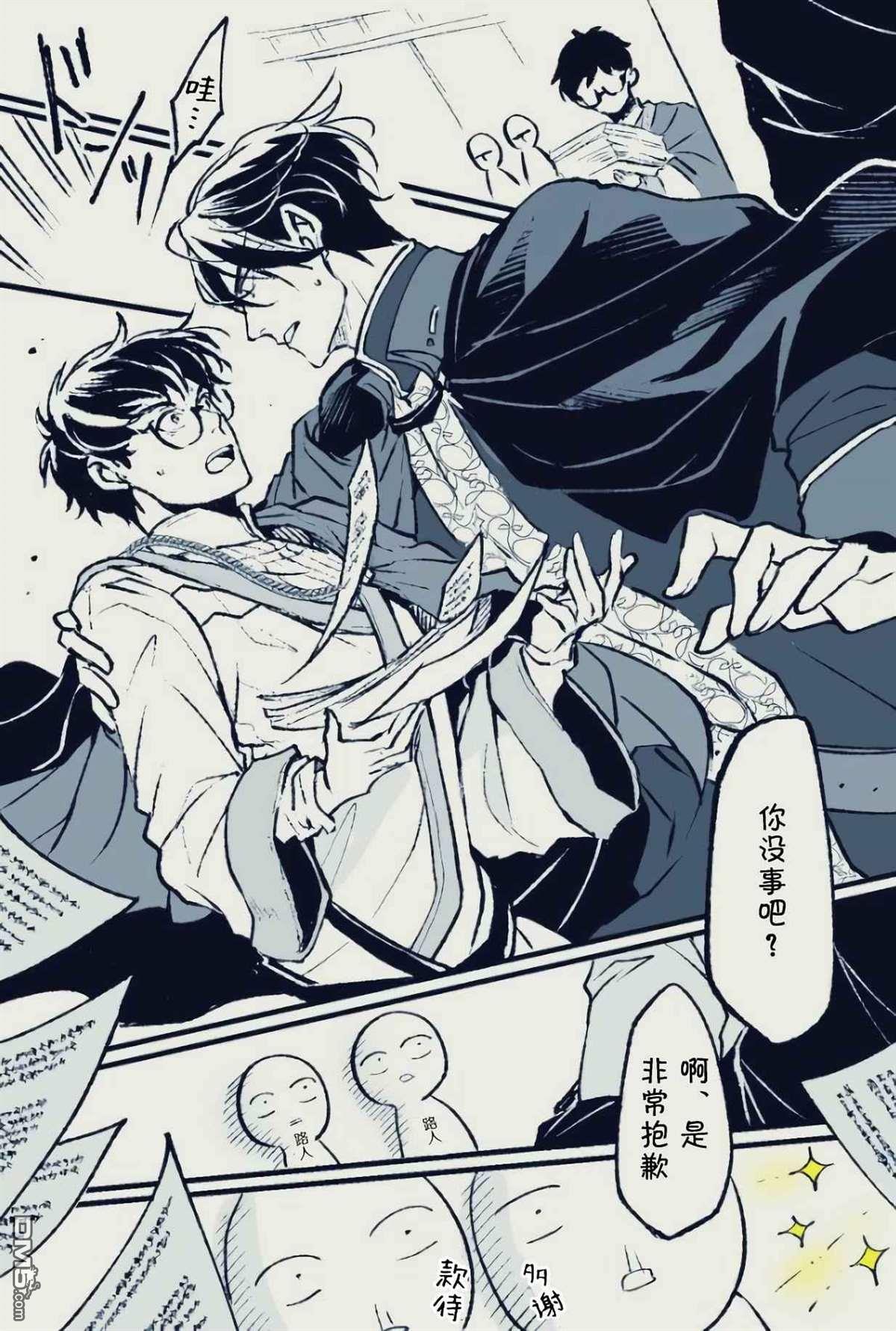 异世界的安泰全看社畜 第27话 第27页