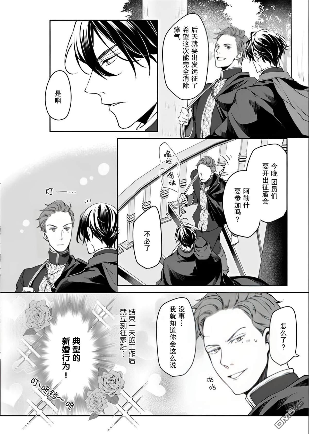 异世界的安泰全看社畜 第28话 第10页