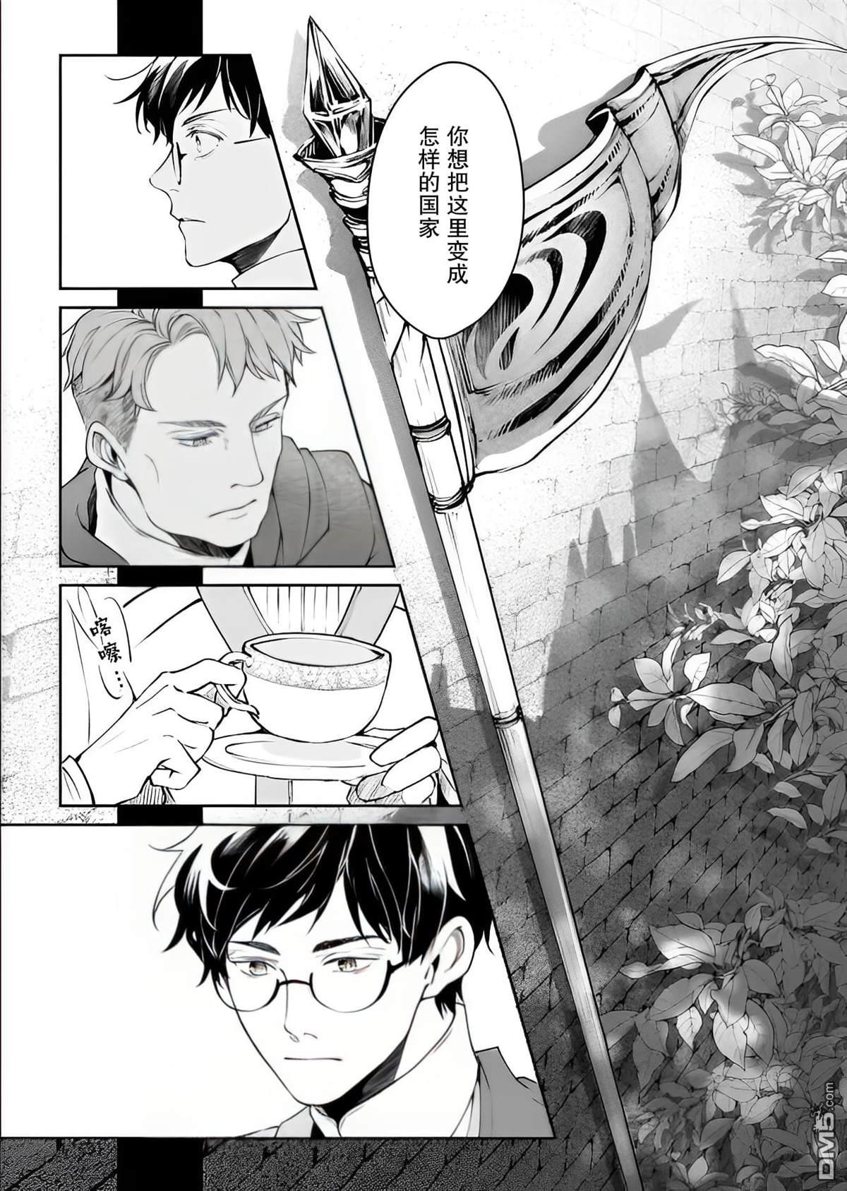 异世界的安泰全看社畜 第28话 第5页