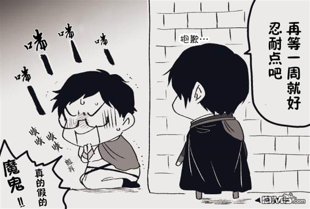 异世界的安泰全看社畜 第29话 第28页