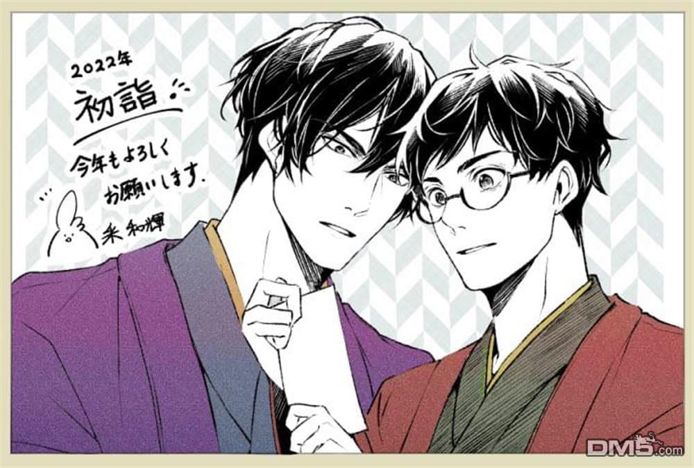 异世界的安泰全看社畜 第29话 第32页