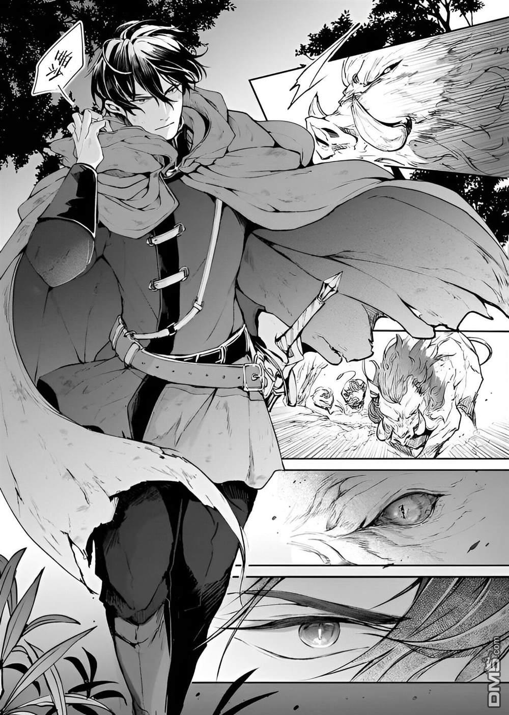 异世界的安泰全看社畜 第29话 第7页