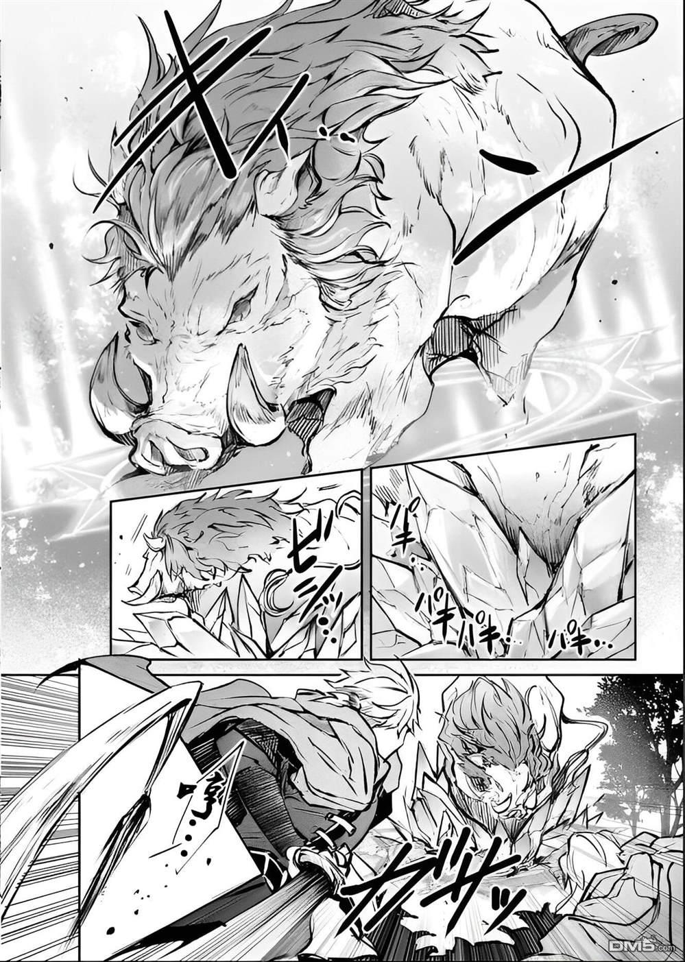 异世界的安泰全看社畜 第29话 第8页