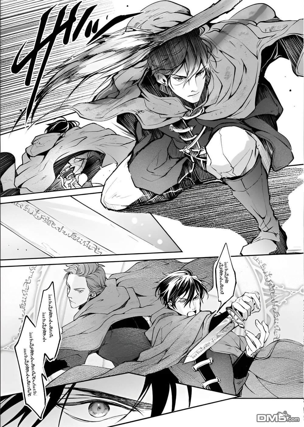 异世界的安泰全看社畜 第29话 第9页
