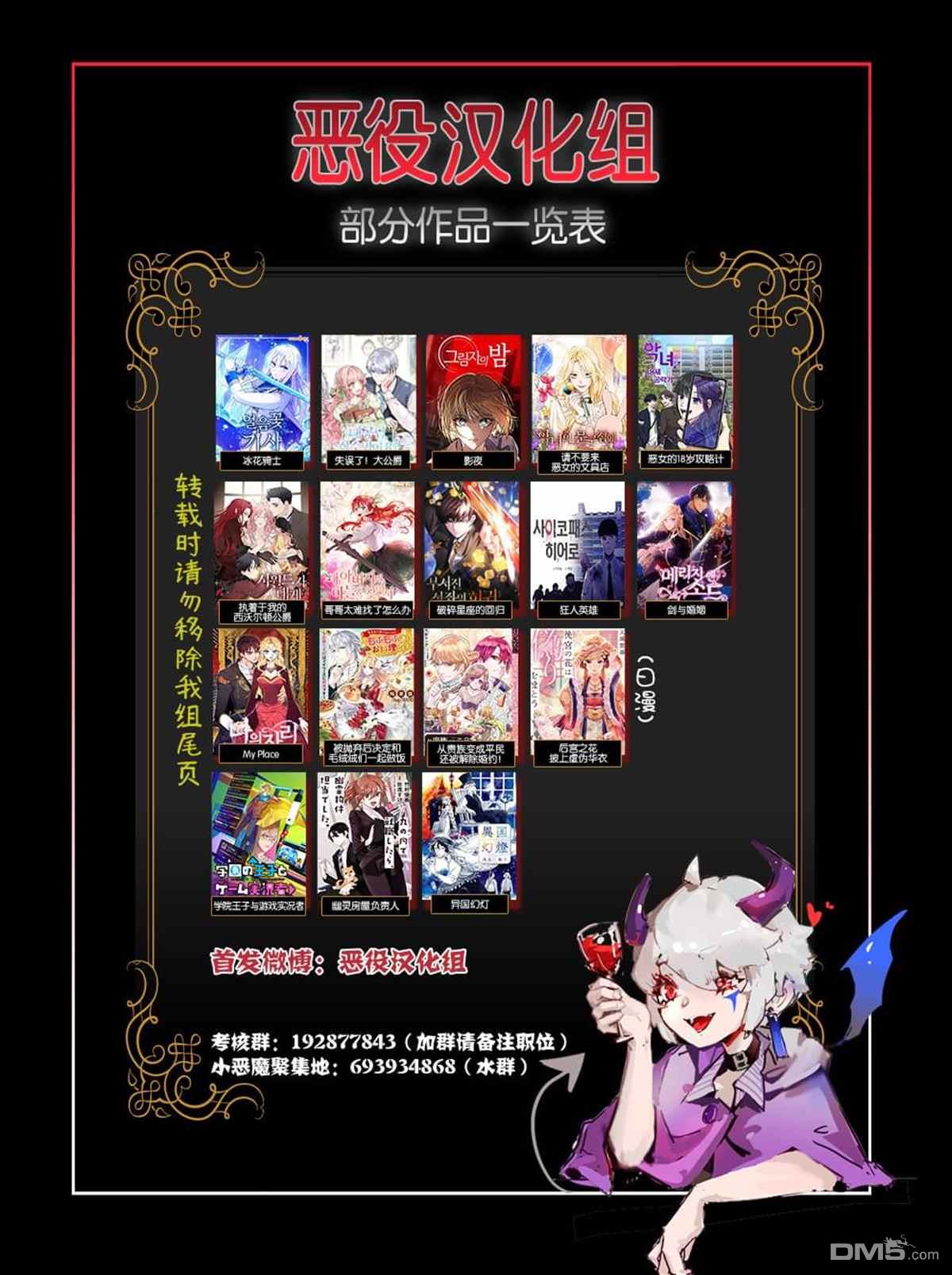 异世界的安泰全看社畜 第2话 第25页