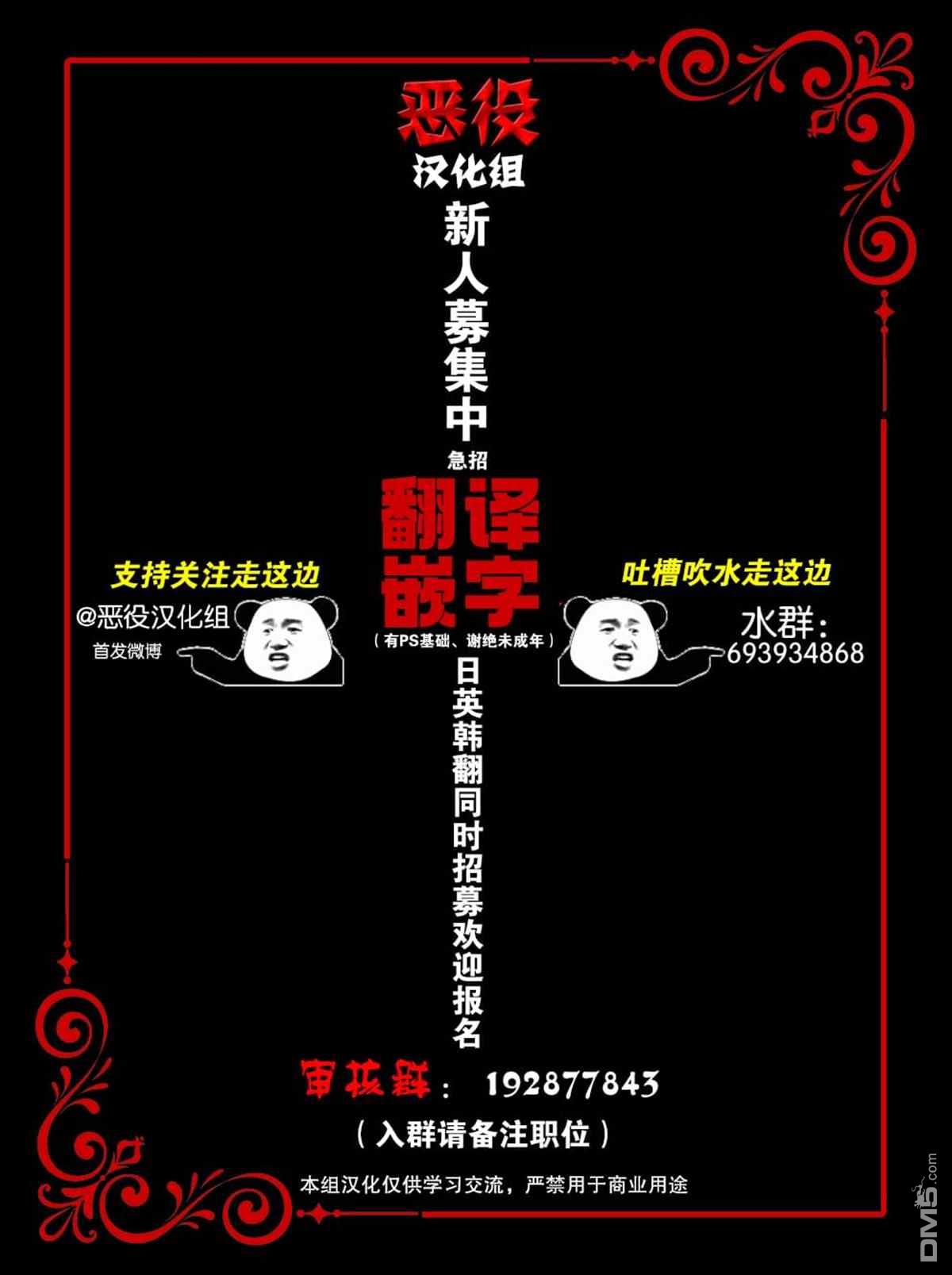异世界的安泰全看社畜 第2话 第26页