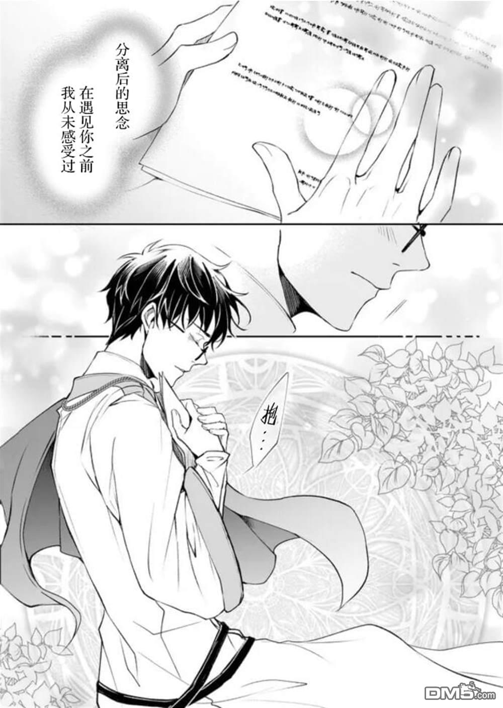 异世界的安泰全看社畜 第30话 第19页