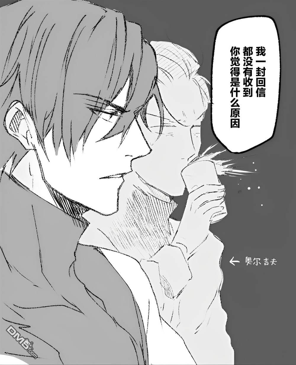 异世界的安泰全看社畜 第30话 第23页