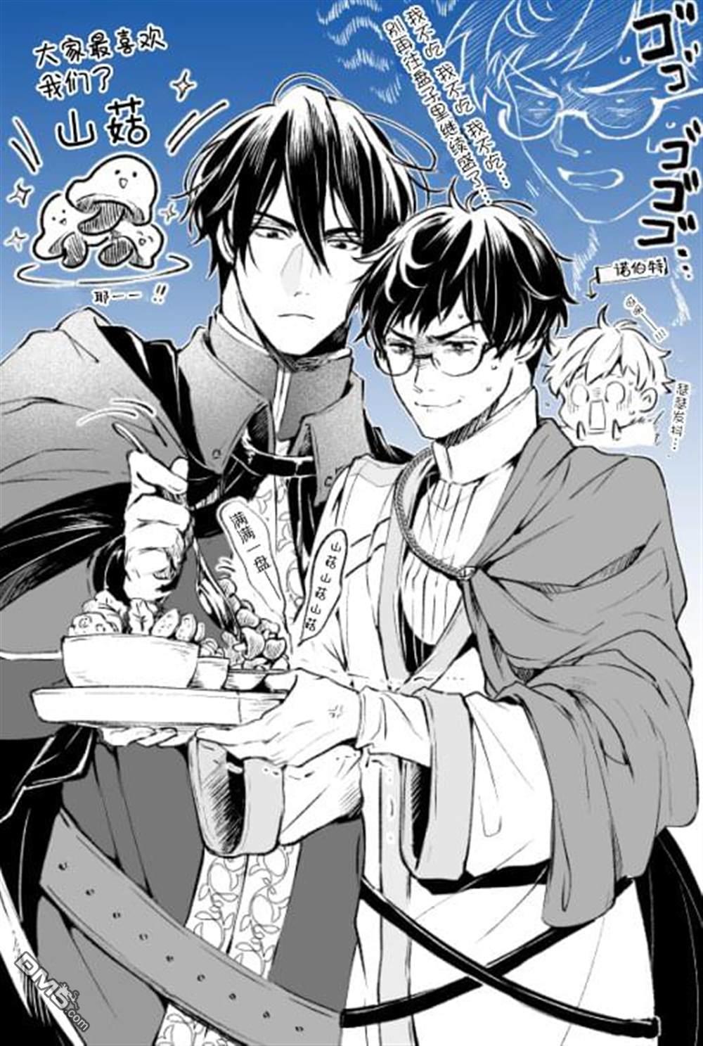 异世界的安泰全看社畜 第30话 第30页