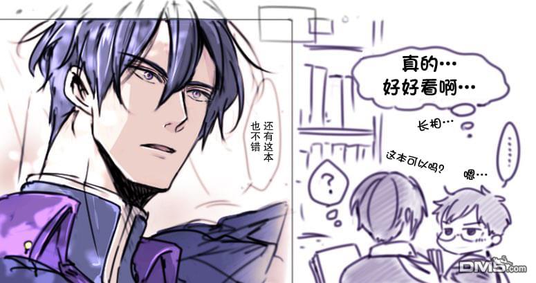 异世界的安泰全看社畜 第31话 第27页