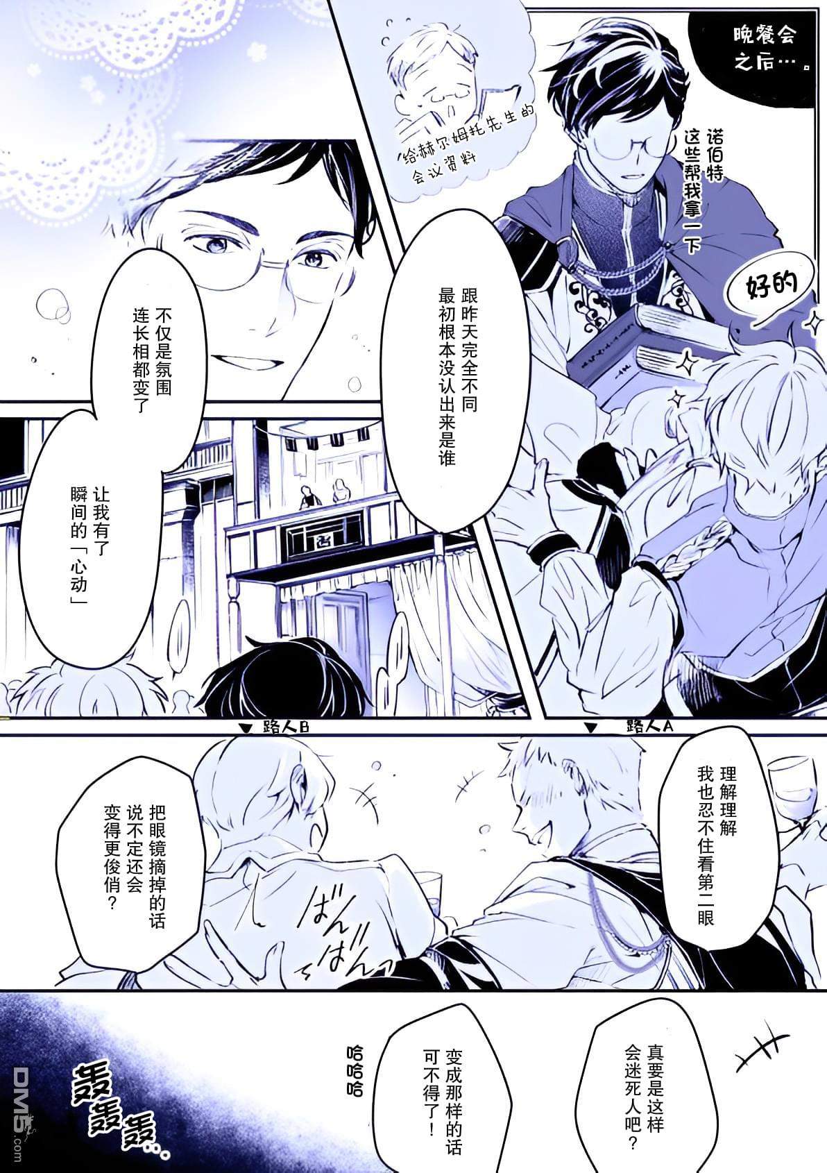 异世界的安泰全看社畜 第31话 第28页
