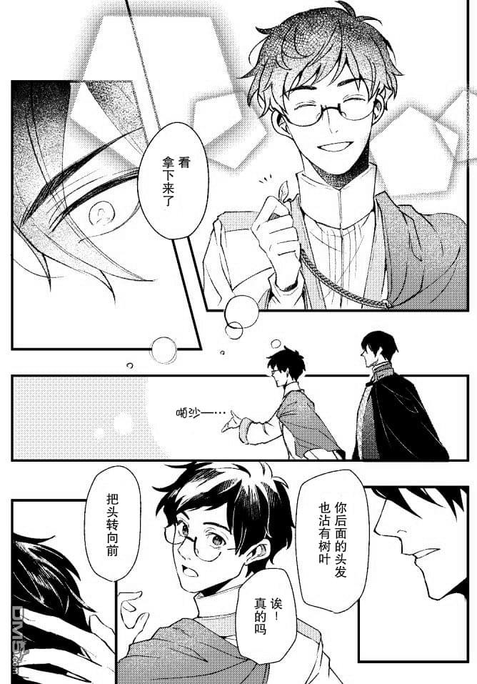 异世界的安泰全看社畜 第31话 第31页