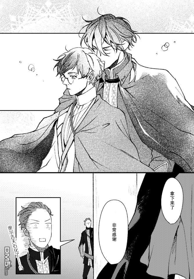 异世界的安泰全看社畜 第31话 第32页