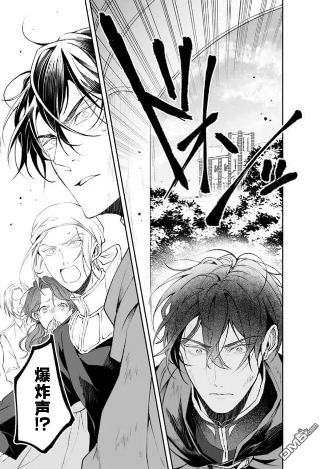 异世界的安泰全看社畜 第32话 第16页