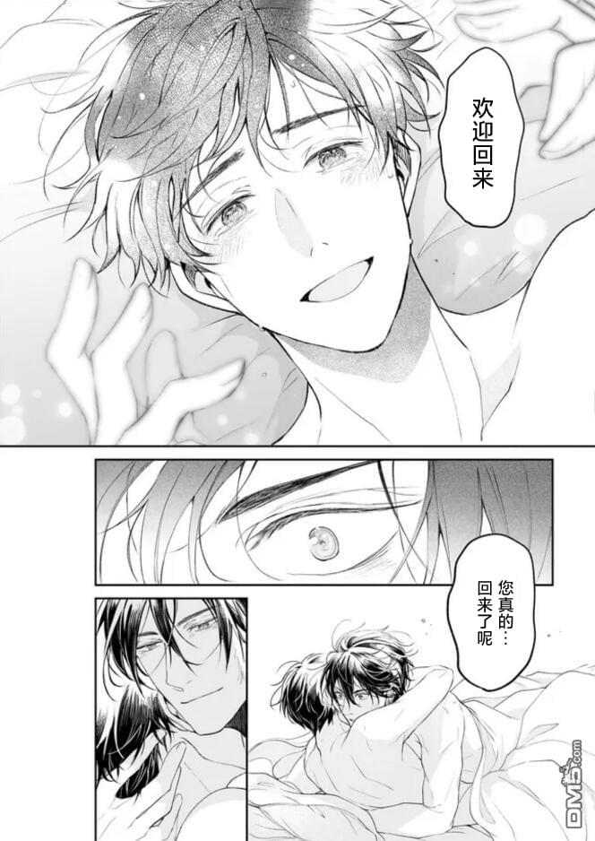 异世界的安泰全看社畜 第33话 第14页