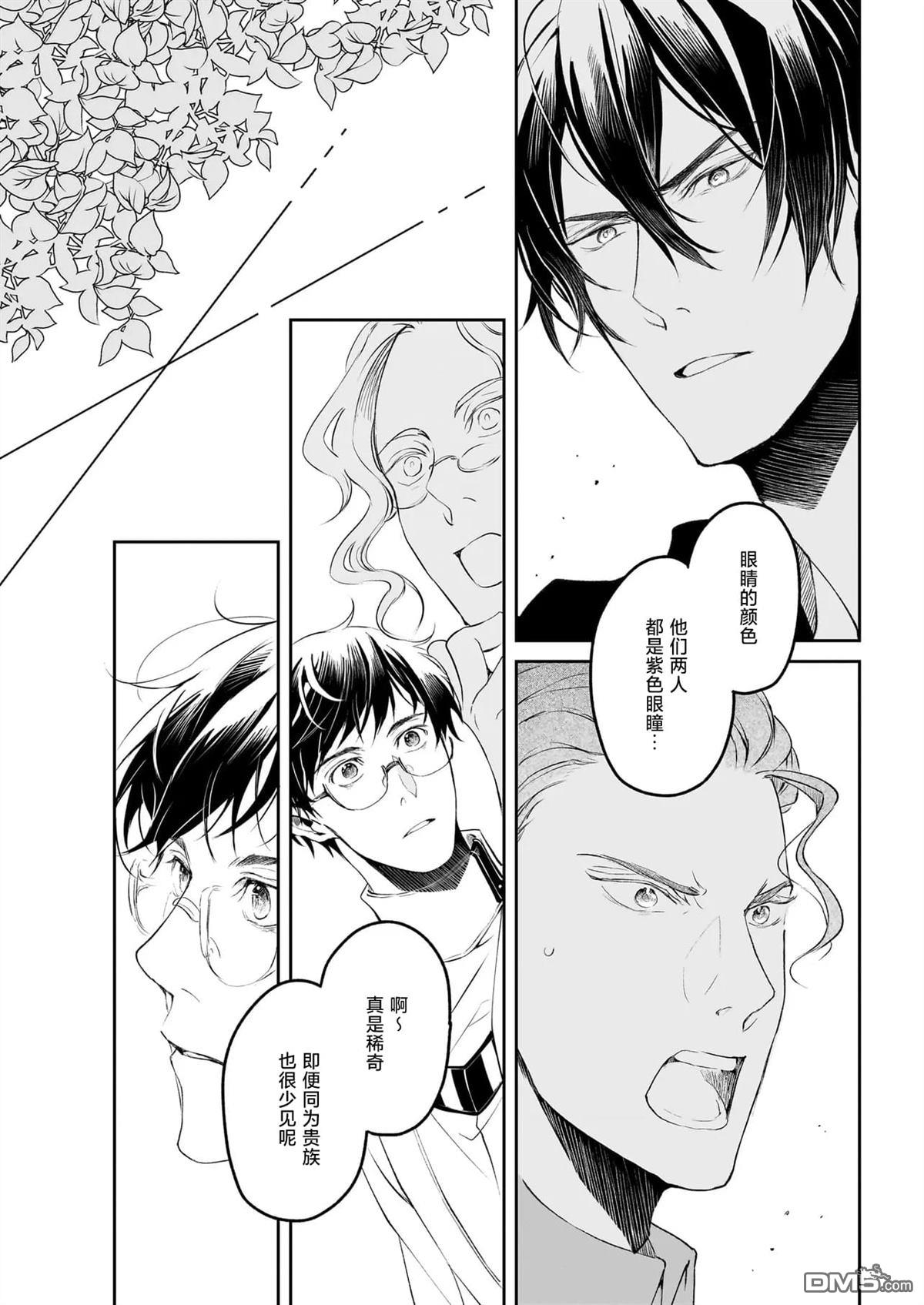 异世界的安泰全看社畜 第35话 第12页