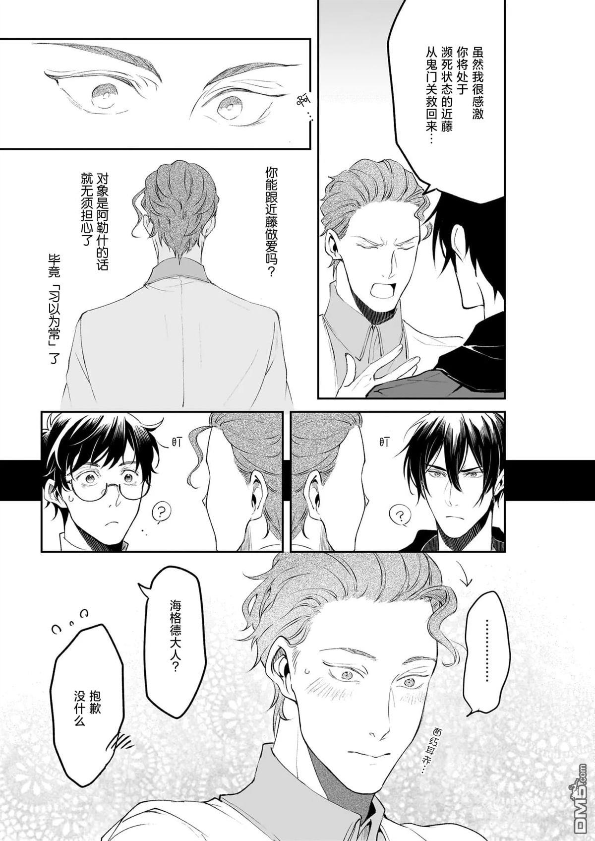 异世界的安泰全看社畜 第35话 第13页