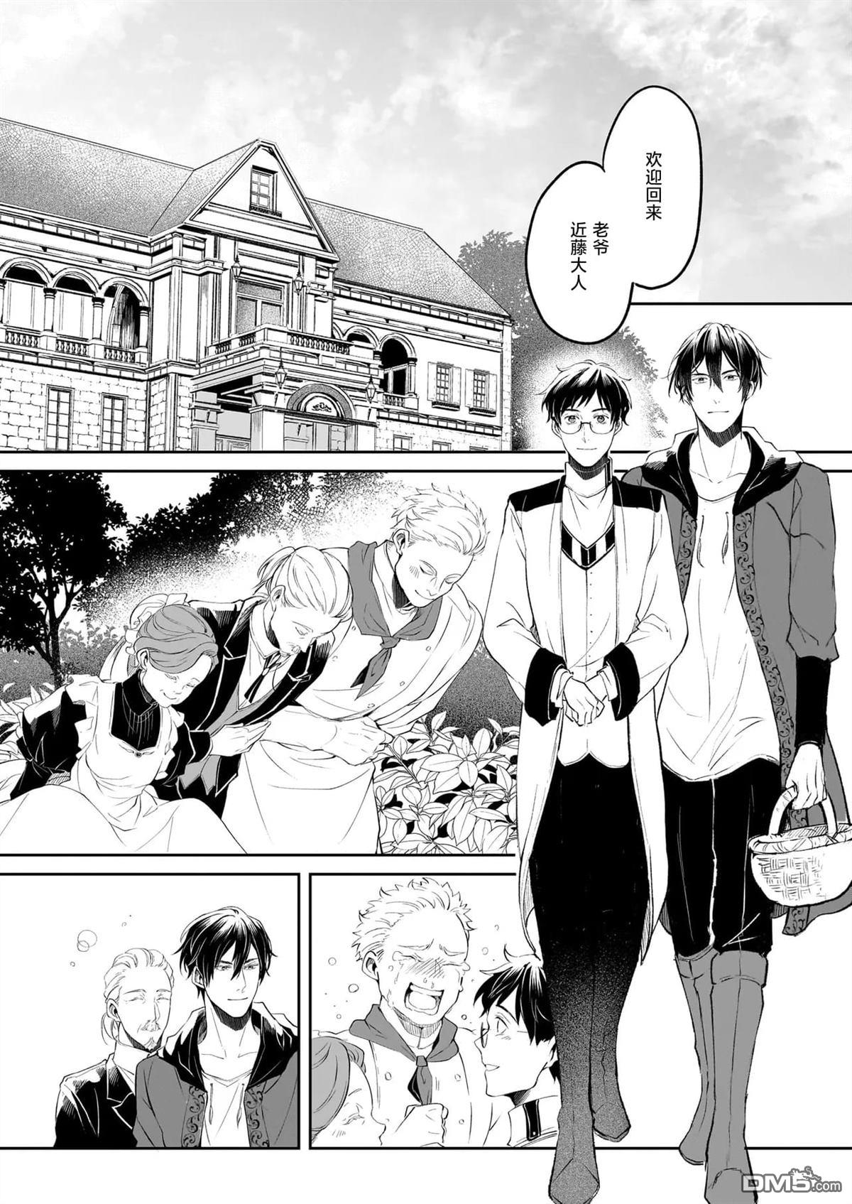 异世界的安泰全看社畜 第35话 第16页