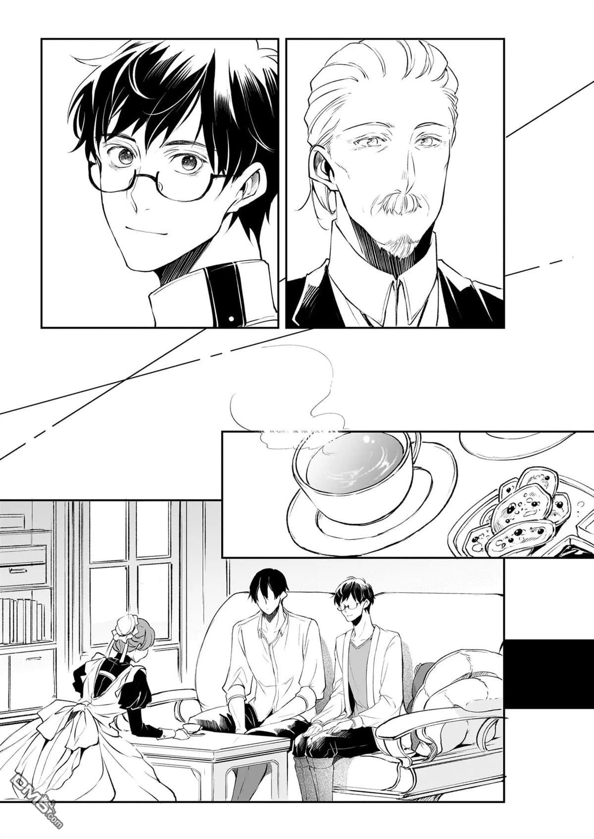 异世界的安泰全看社畜 第35话 第17页