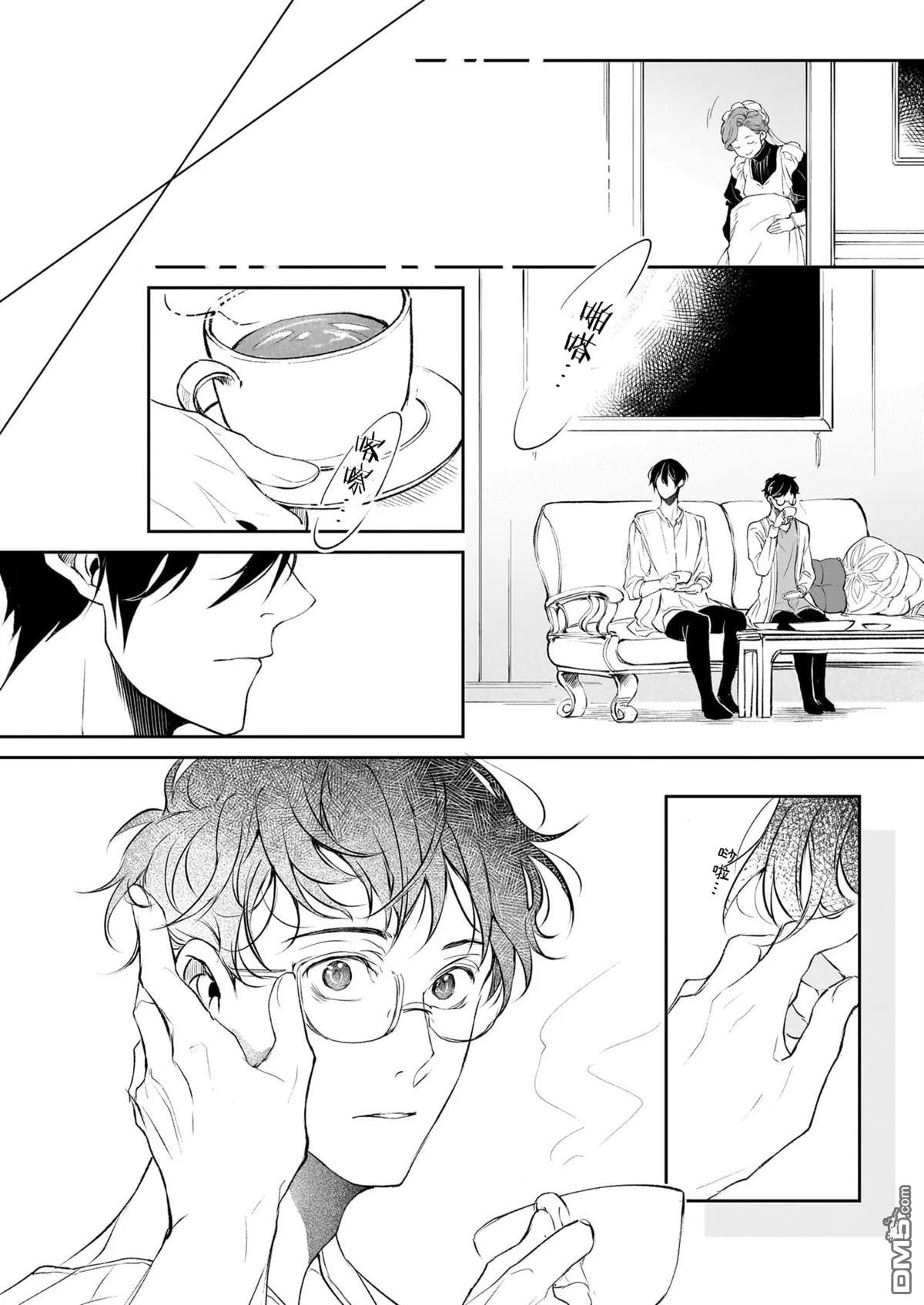 异世界的安泰全看社畜 第35话 第18页
