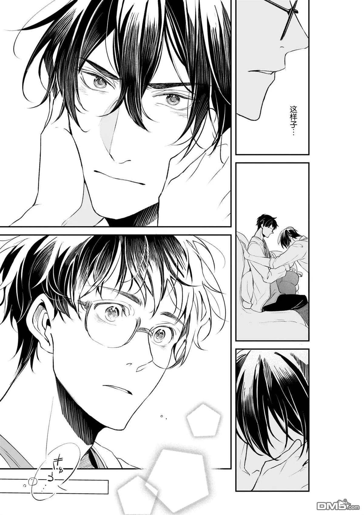 异世界的安泰全看社畜 第35话 第29页