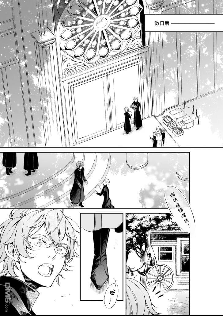 异世界的安泰全看社畜 第36话 第17页