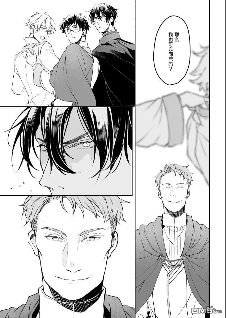 异世界的安泰全看社畜 第36话 第8页