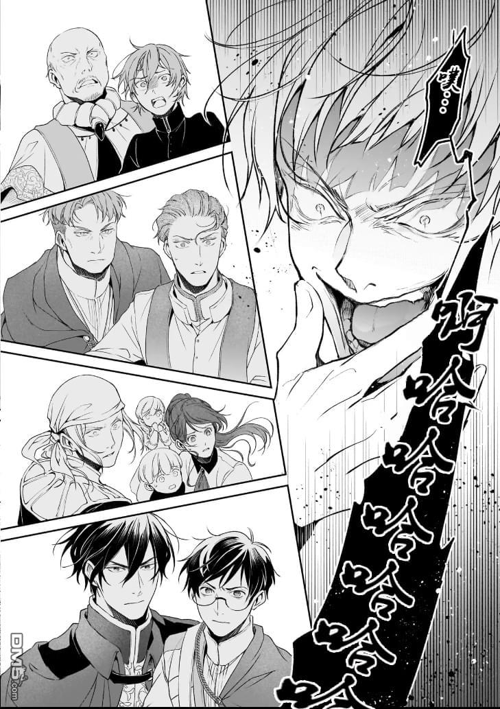 异世界的安泰全看社畜 第37话 第20页