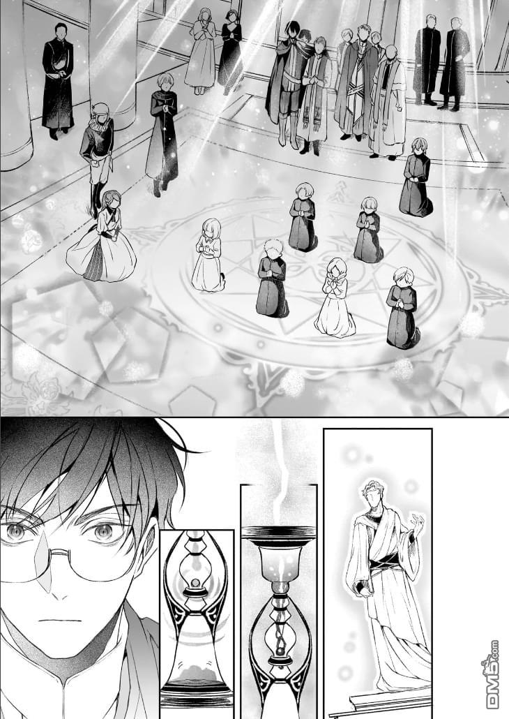异世界的安泰全看社畜 第37话 第9页