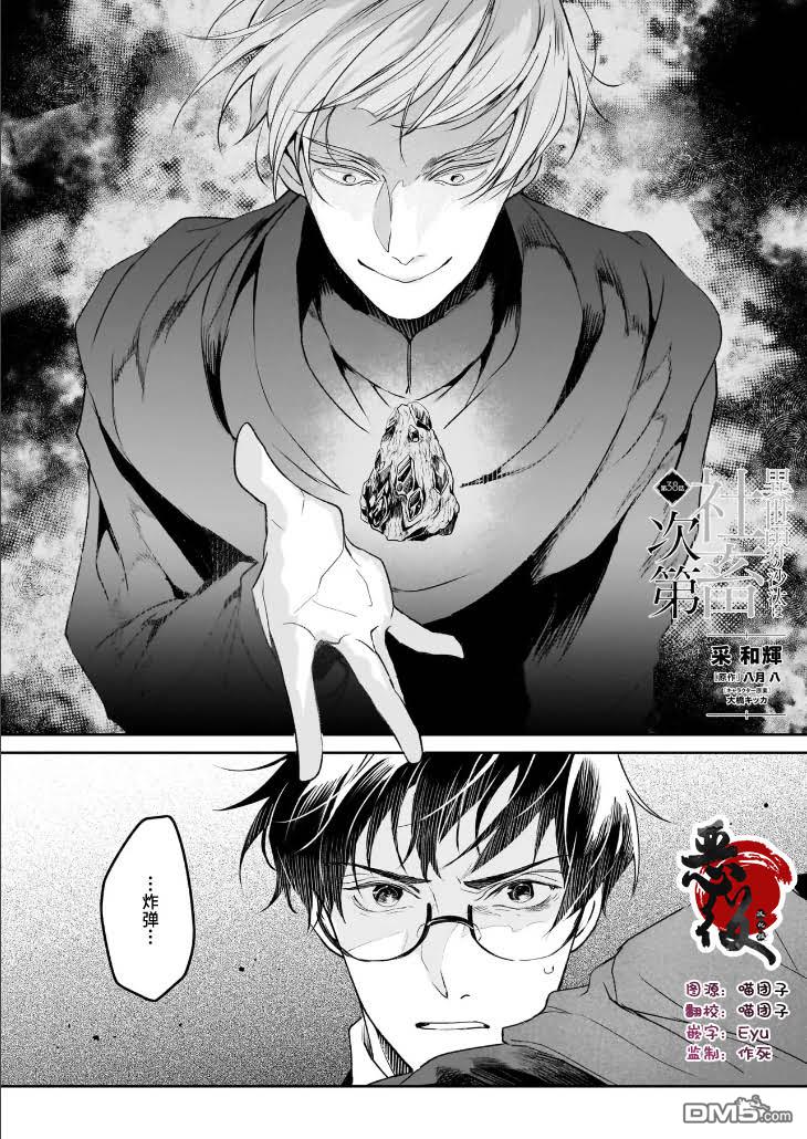 异世界的安泰全看社畜 第38话 第1页