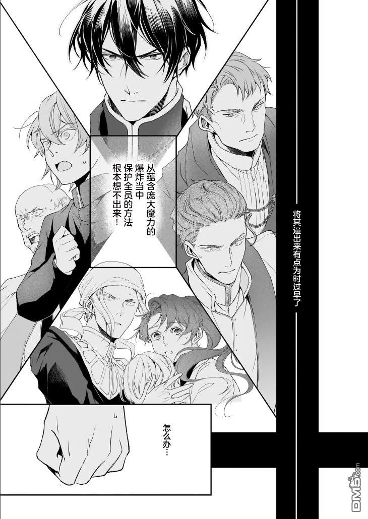 异世界的安泰全看社畜 第38话 第3页