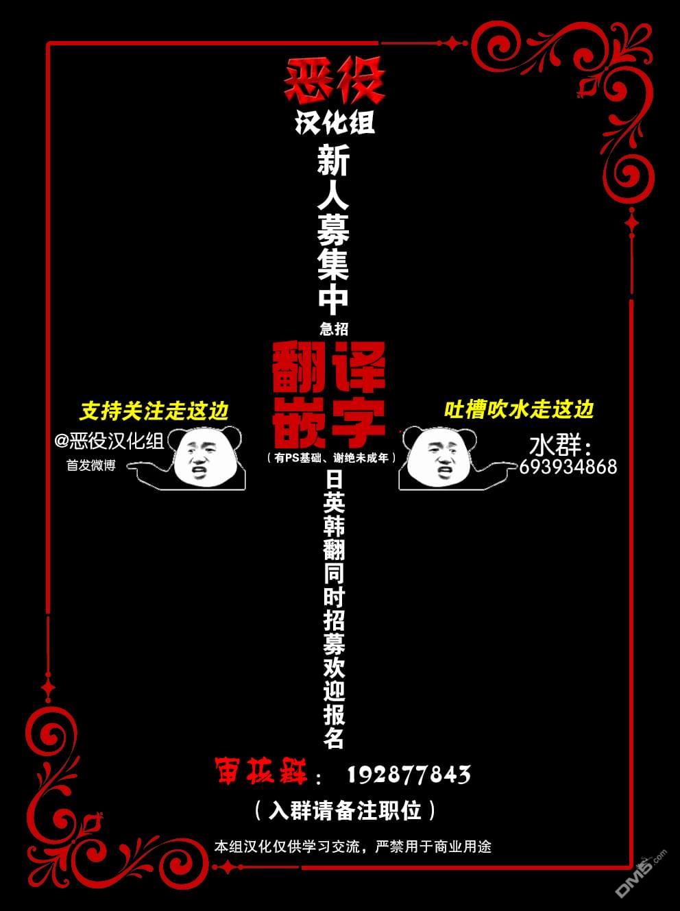 异世界的安泰全看社畜 第3话 第24页