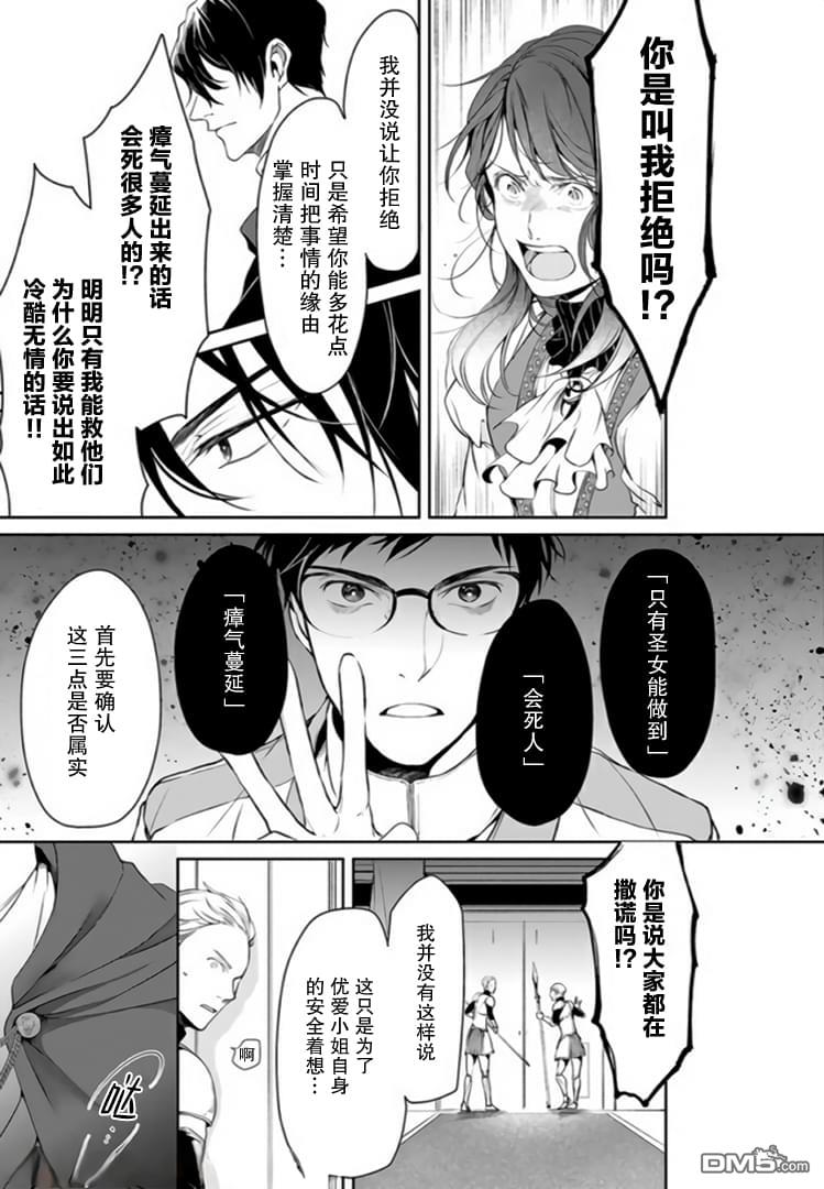 异世界的安泰全看社畜 第3话 第3页