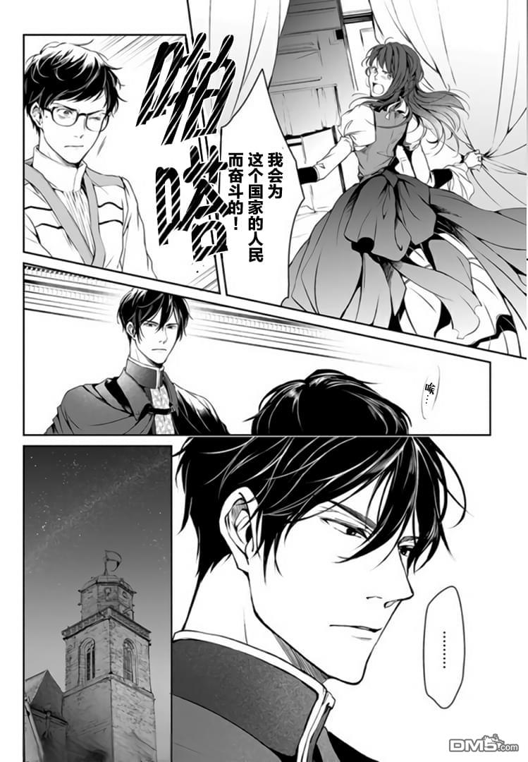异世界的安泰全看社畜 第3话 第5页