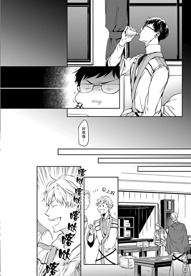 异世界的安泰全看社畜 第3话 第8页