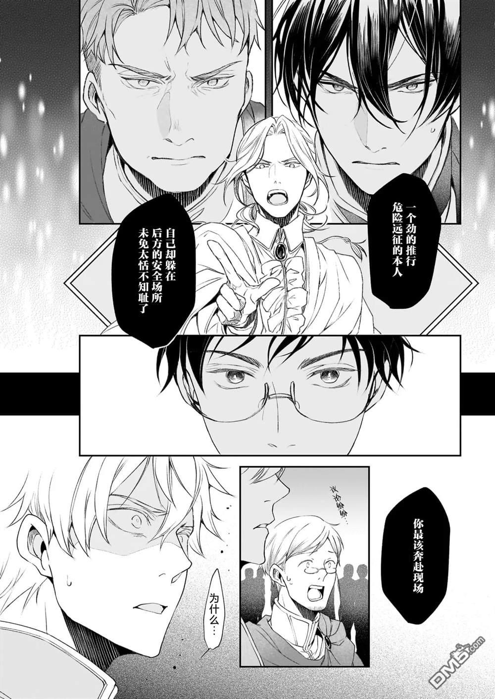 异世界的安泰全看社畜 第40话 第20页