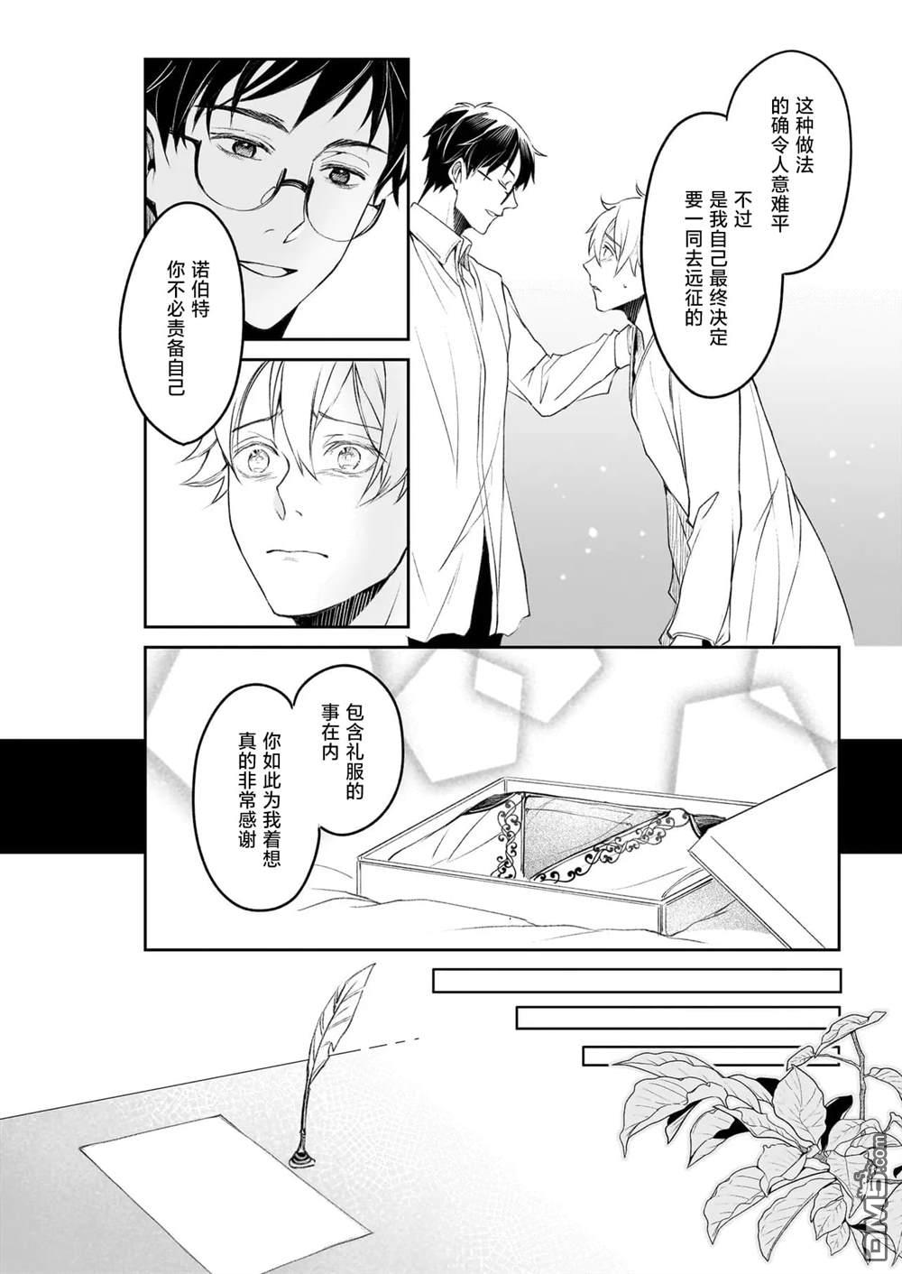 异世界的安泰全看社畜 第40话 第22页